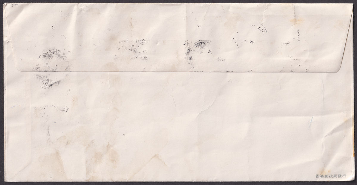 Hong Kong 1970 QEII Osaka World Fair selection Used on Regd First Day Cover