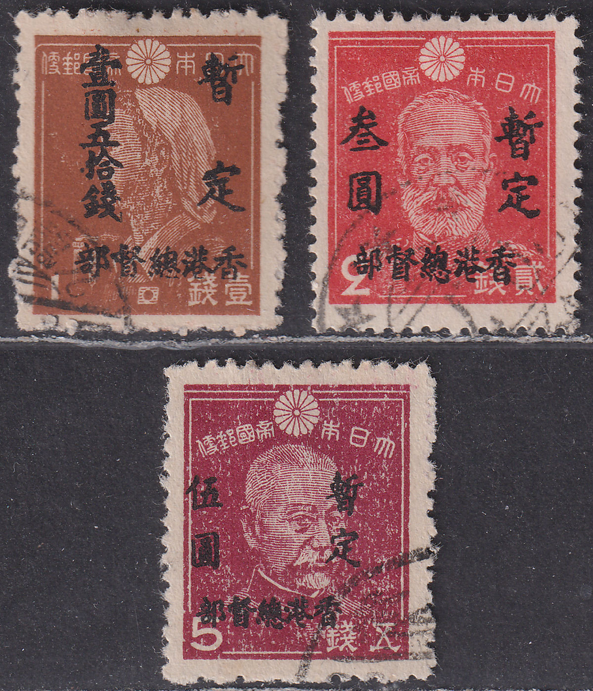 Hong Kong Japanese Occupation 1945 1.5y, 3y, 5y Surcharges Used SG J1-J3 c £230