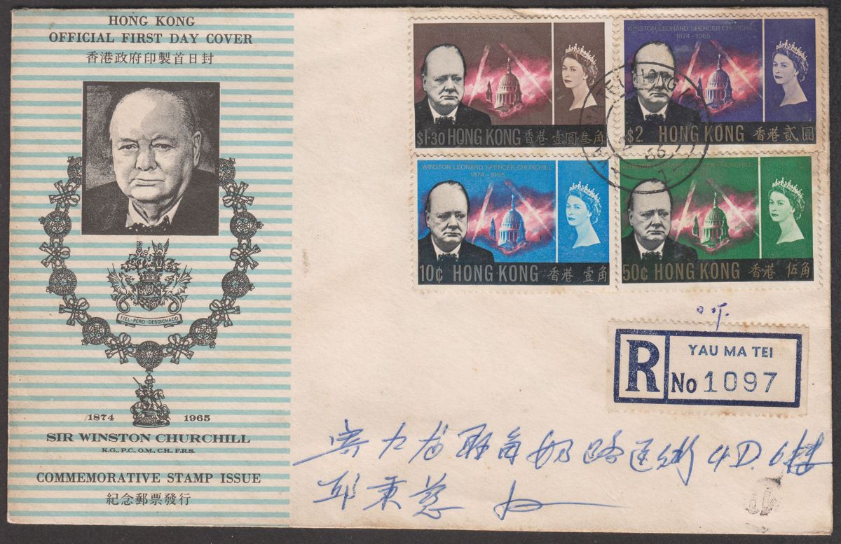 Hong Kong 1966 QEII Churchill Commem Illustrated Registered First Day Cover