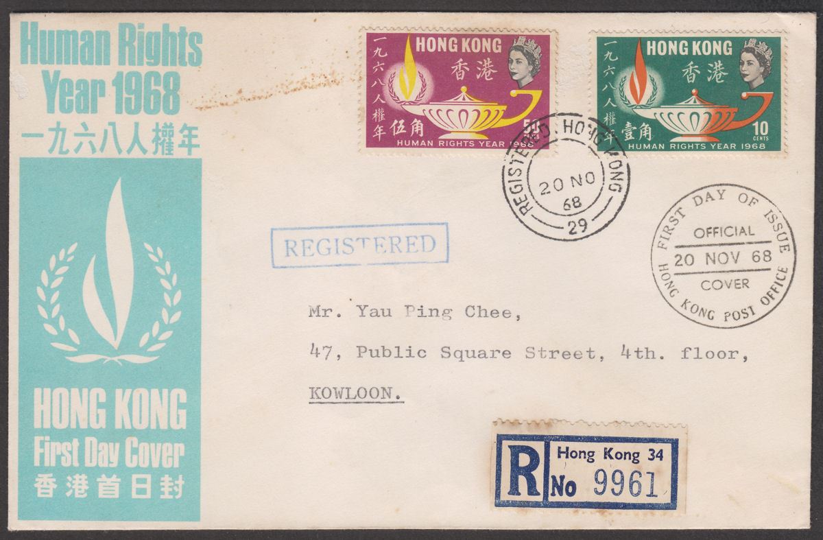 Hong Kong 1968 QEII Human Rights Year Registered Illustrated First Day Cover