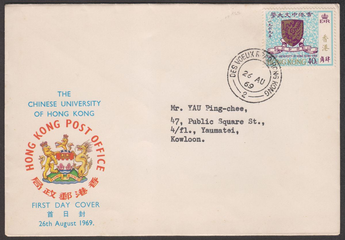 Hong Kong 1969 QEII Chinese University Official First Day Cover
