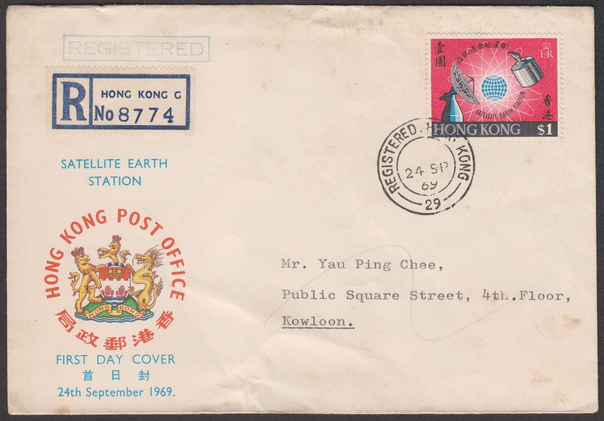 Hong Kong 1969 QEII Satellite Tracking Station Registered First Day Cover RTS