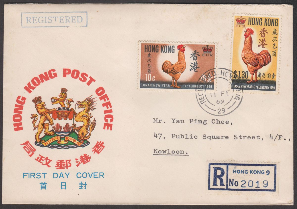 Hong Kong 1969 QEII Year of the Cock Pair Used on Registered First Day Cover