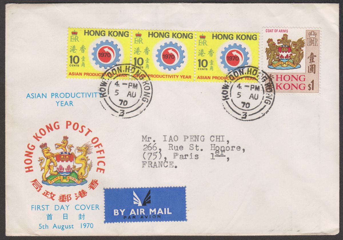 Hong Kong 1970 QEII Asian Productivity Year 10c x3 Used Airmail First Day Cover