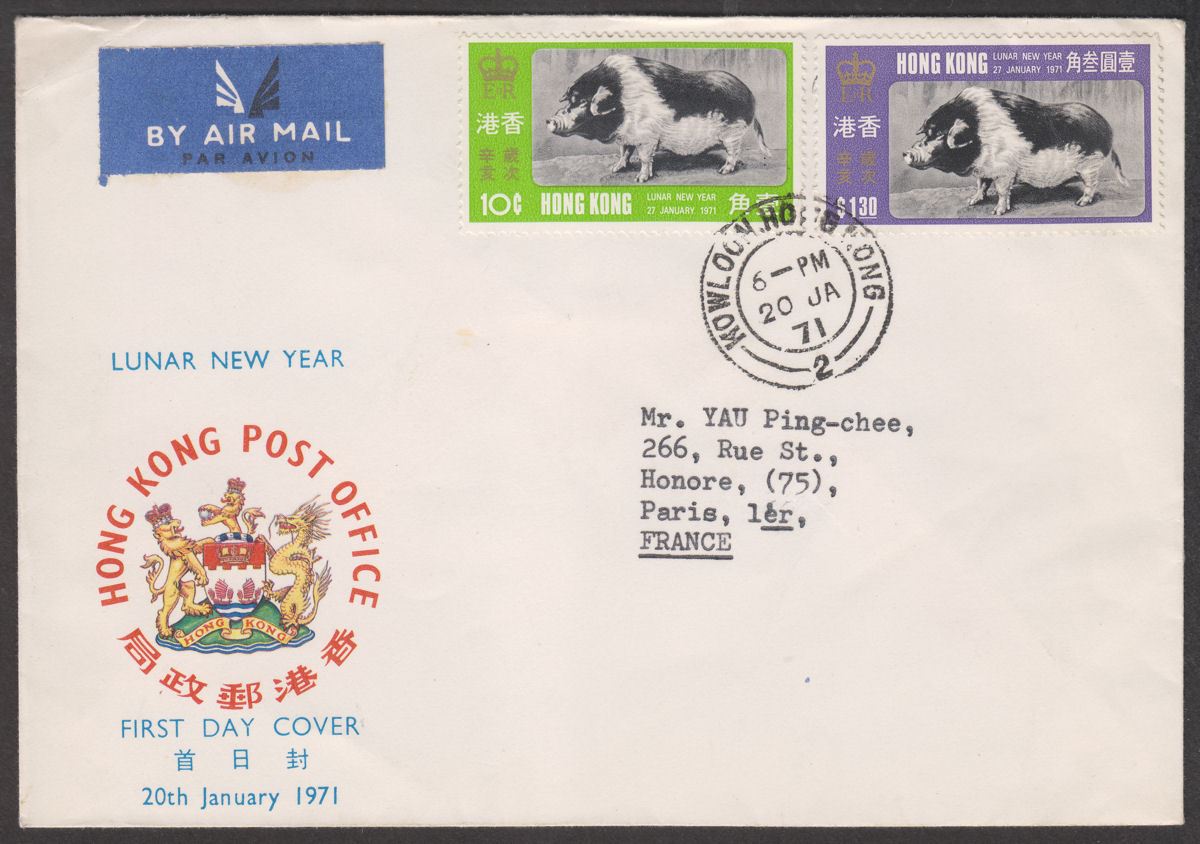 Hong Kong 1971 QEII Lunar New Year Pig 10c, $1.30 First Day Cover Kowloon-France