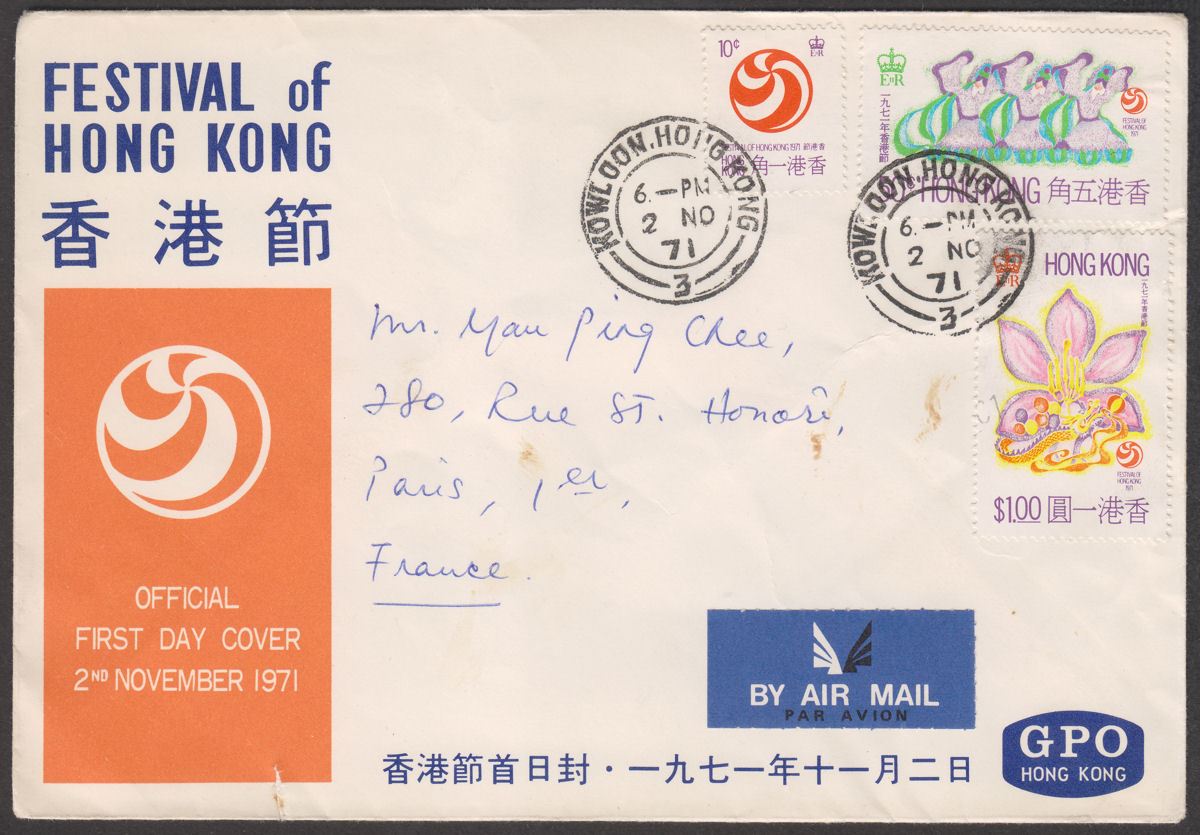 Hong Kong 1971 QEII Festival Illustrated Airmail Official First Day Cover