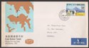 Hong Kong 1972 QEII Cross-Harbour Tunnel Illustrated Official First Day Cover