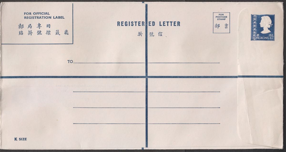 Hong Kong c1973 QEII $2 Registered Postal Stationery Cover Unused