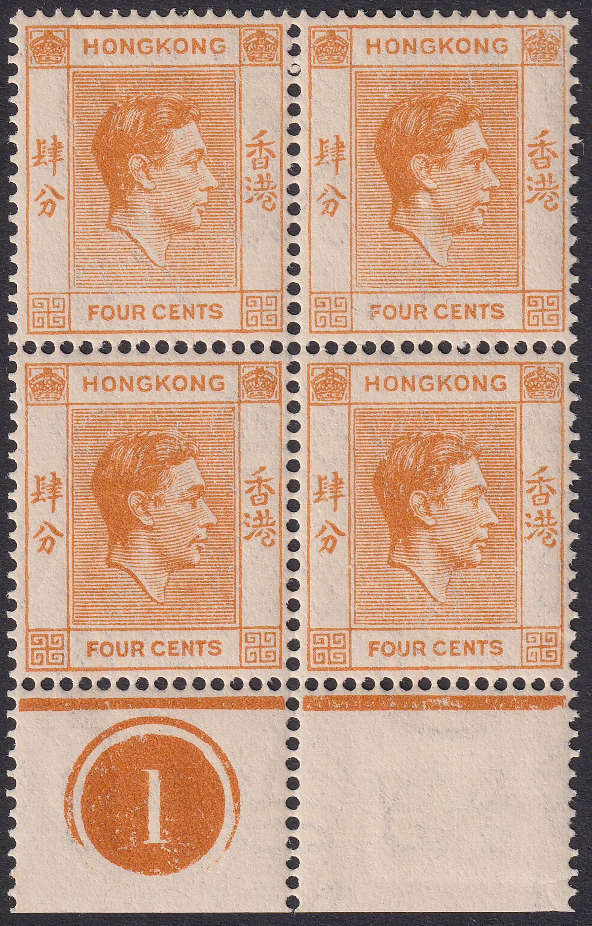 Hong Kong 1945 KGVI 4c Orange perf 14½x14 Plate 1 Margin Block of 4 Mint SG142a