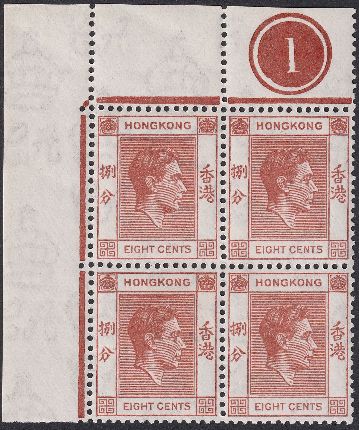 Hong Kong 1941 KGVI 8c Deep Red-Brown Plate 1 Corner Block of 4 Mint SG144