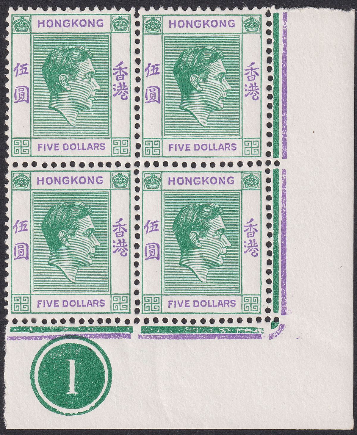 Hong Kong 1946 KGVI $5 Green + Violet Plate 1 Corner Block of 4 Mint SG160 c£360