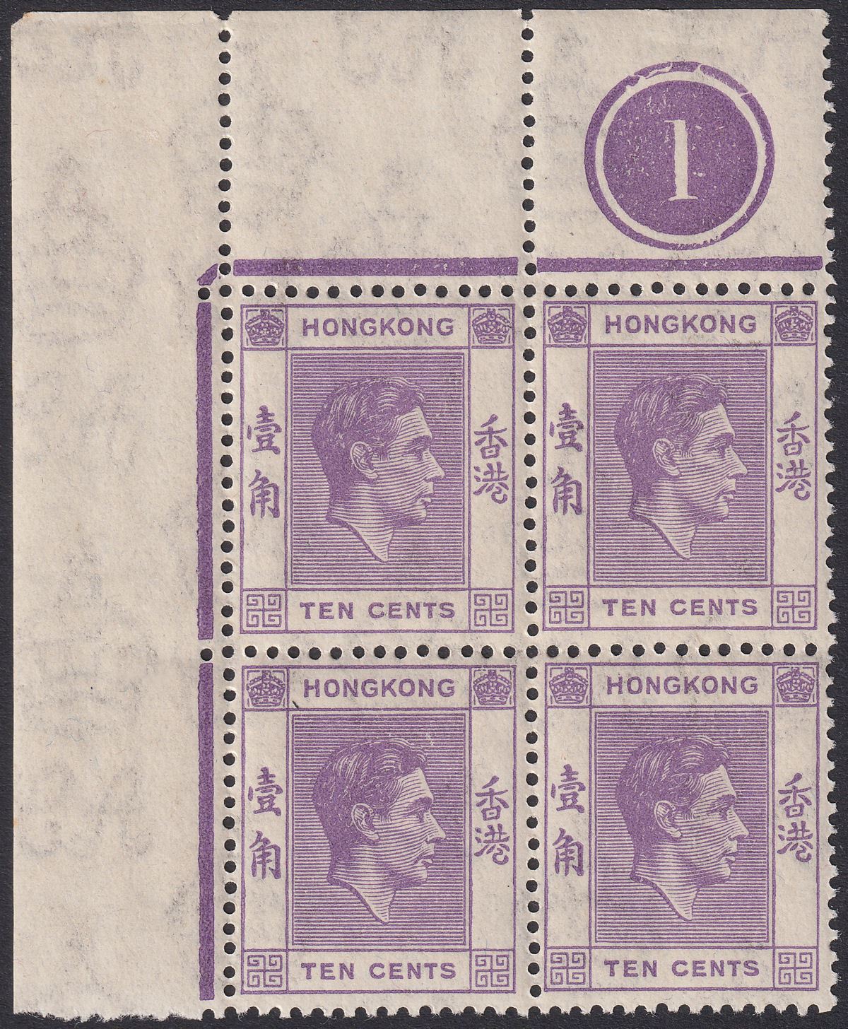 Hong Kong 1938 KGVI 10c Bright Violet Plate 1 Corner Block of 4 Mint SG145 c£200