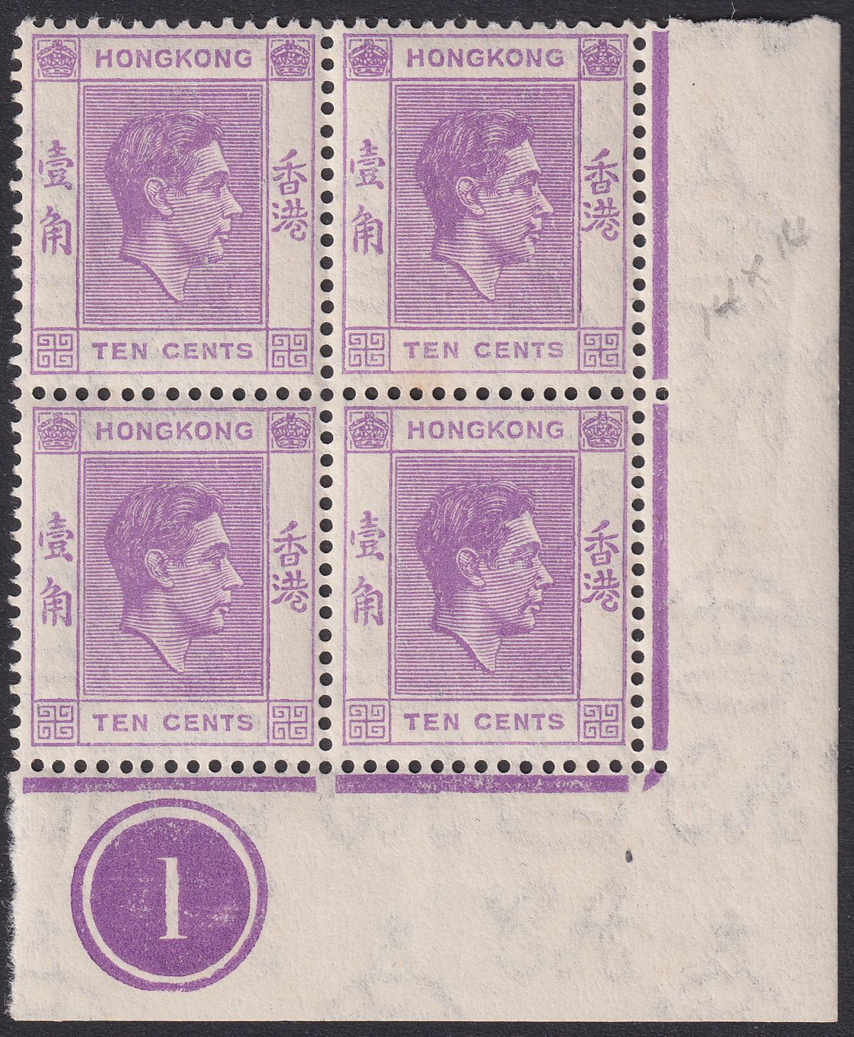 Hong Kong 1947 KGVI 10c Reddish Lilac Plate 1 Corner Block of 4 Mint SG145d tone