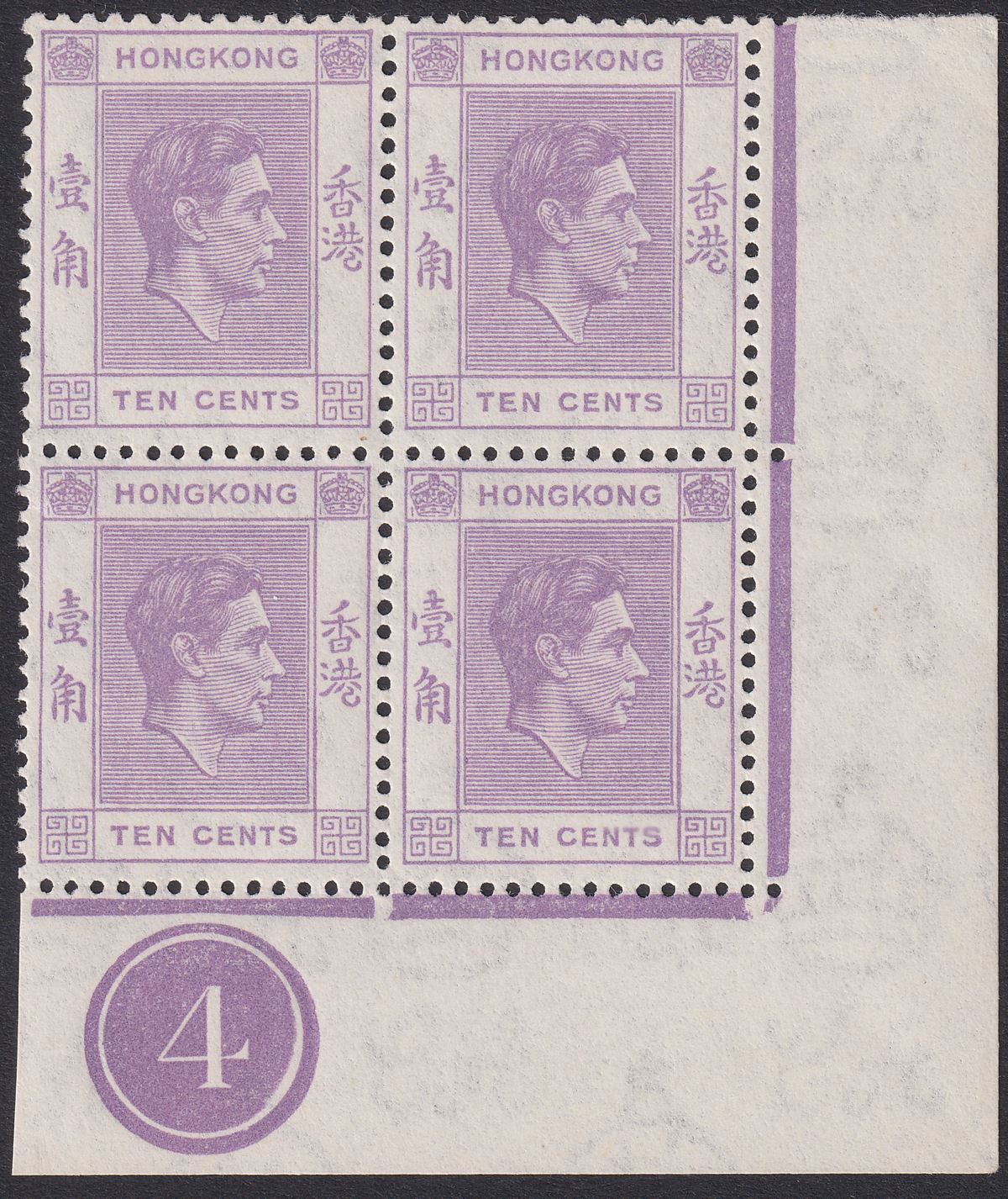 Hong Kong 1946 KGVI 10c Pale Lilac Plate 4 Corner Block of 4 UM Mint SG145c MNH
