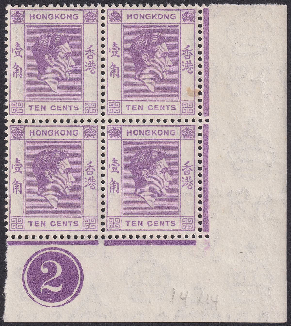 Hong Kong 1946 KGVI 10c Dull Lilac Plate 2 Corner Block of 4 Mint SG145c tone mk