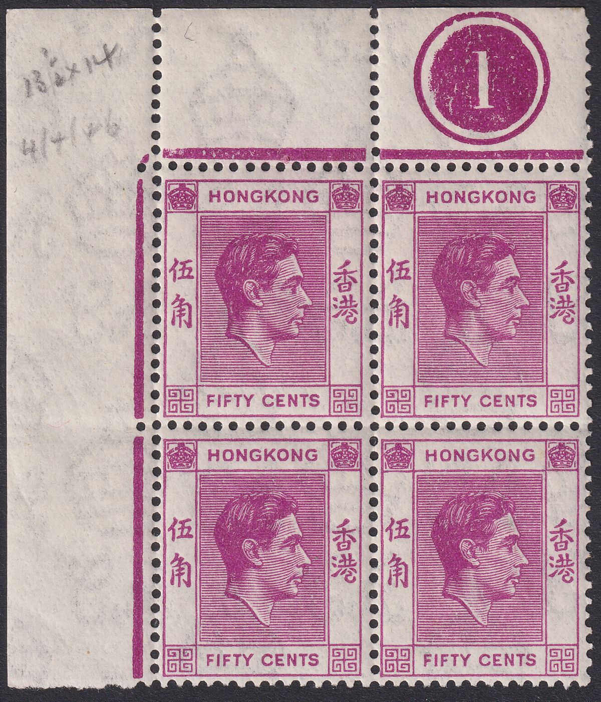 Hong Kong 1946 KGVI 50c Reddish Purple Plate 1 Corner Block of 4 Mint SG153b