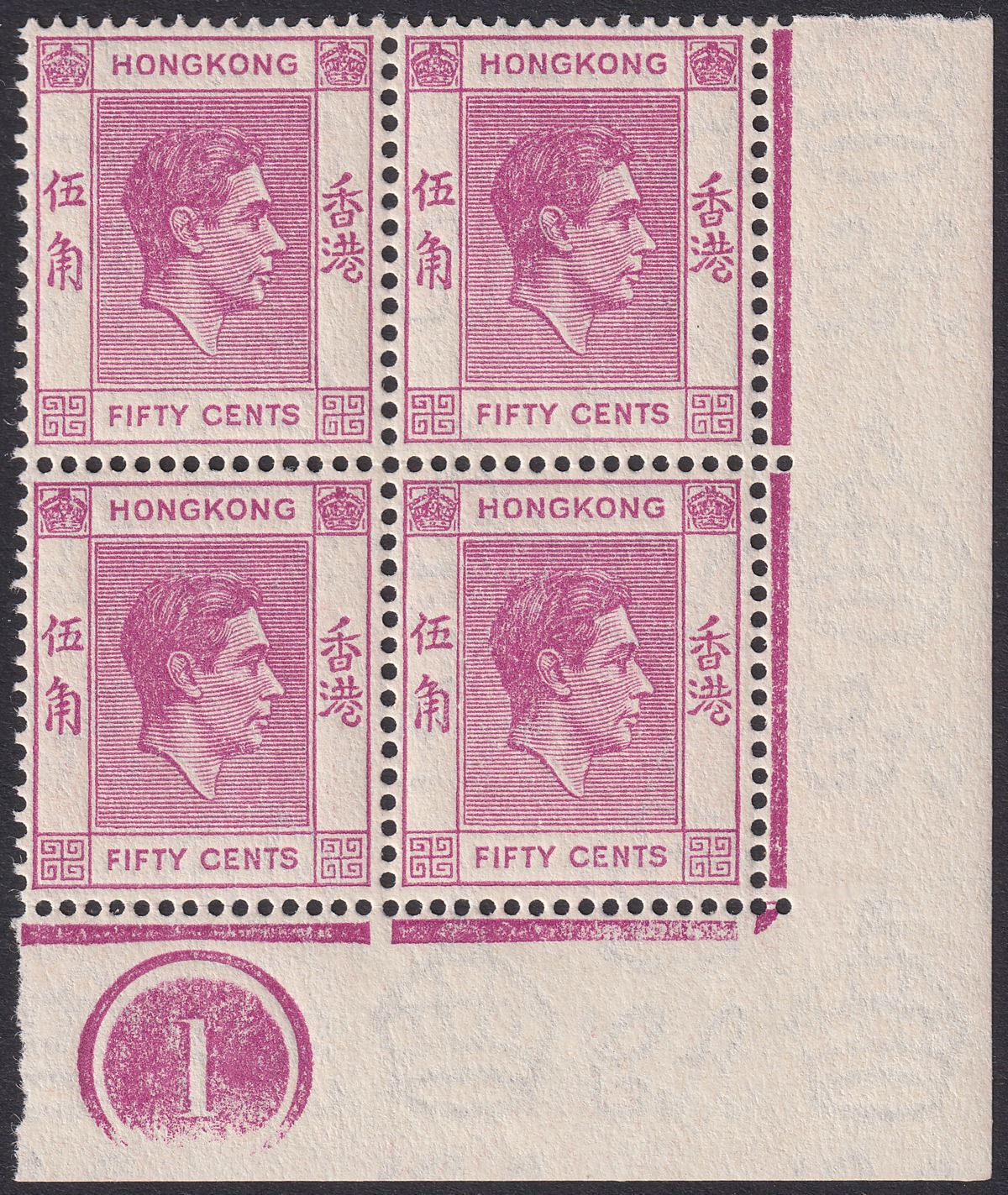 Hong Kong 1945 KGVI 50c Dp Magenta p14½x14 Plate 1 Corner Block of 4 Mint SG153a