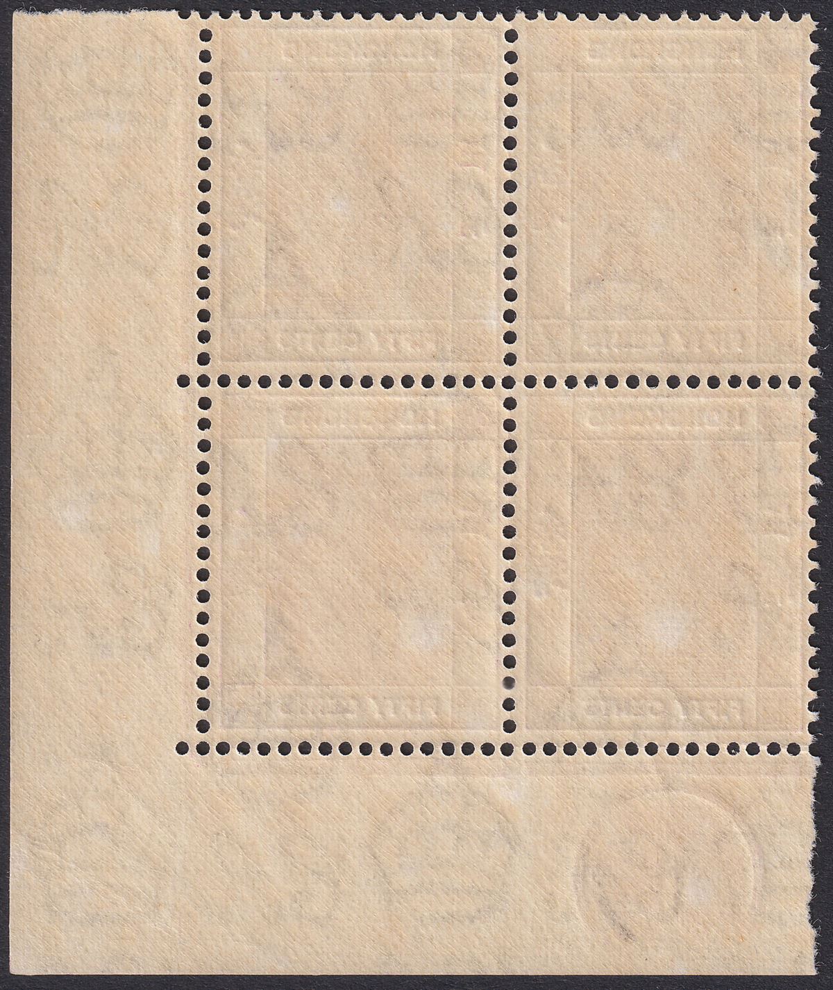 Hong Kong 1945 KGVI 50c Dp Magenta p14½x14 Plate 1 Corner Block of 4 Mint SG153a