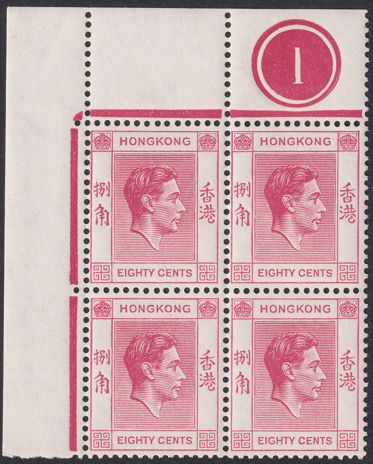 Hong Kong 1948 KGVI 80c Carmine Plate 1 Corner Block of 4 Mint SG154