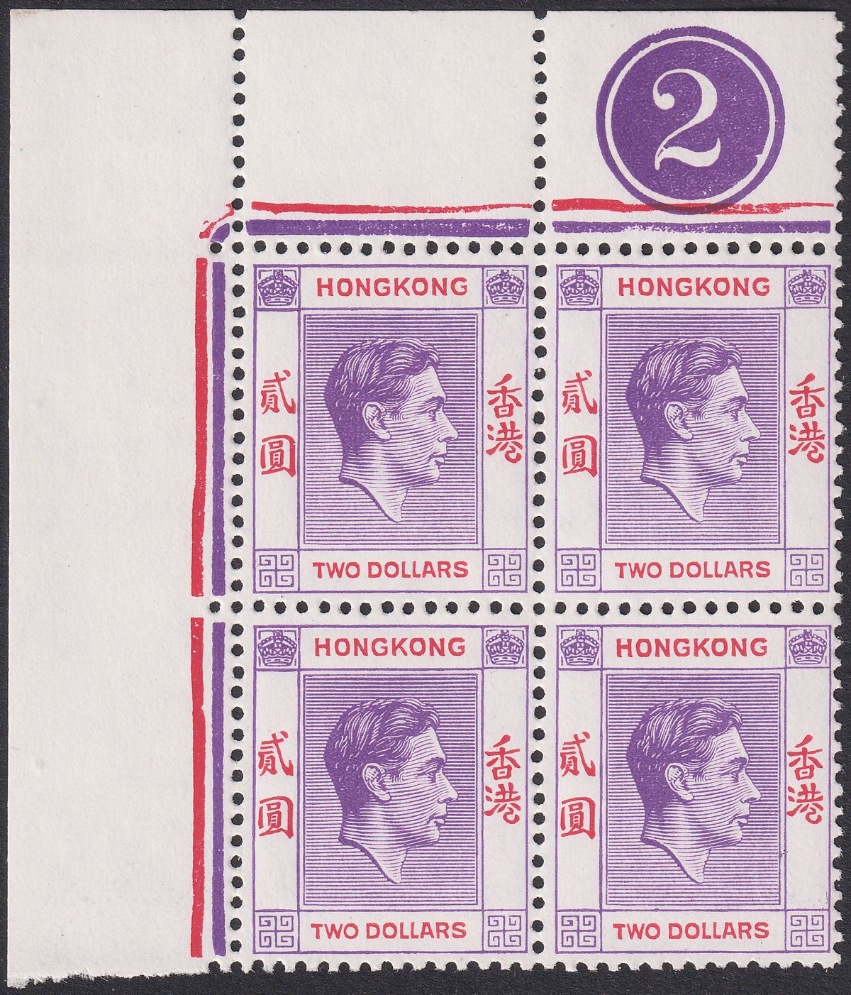 Hong Kong 1947 KGVI $2 Red-Vlt + Scar Chalky Plate 2 Corner Block 4 Mint SG158a