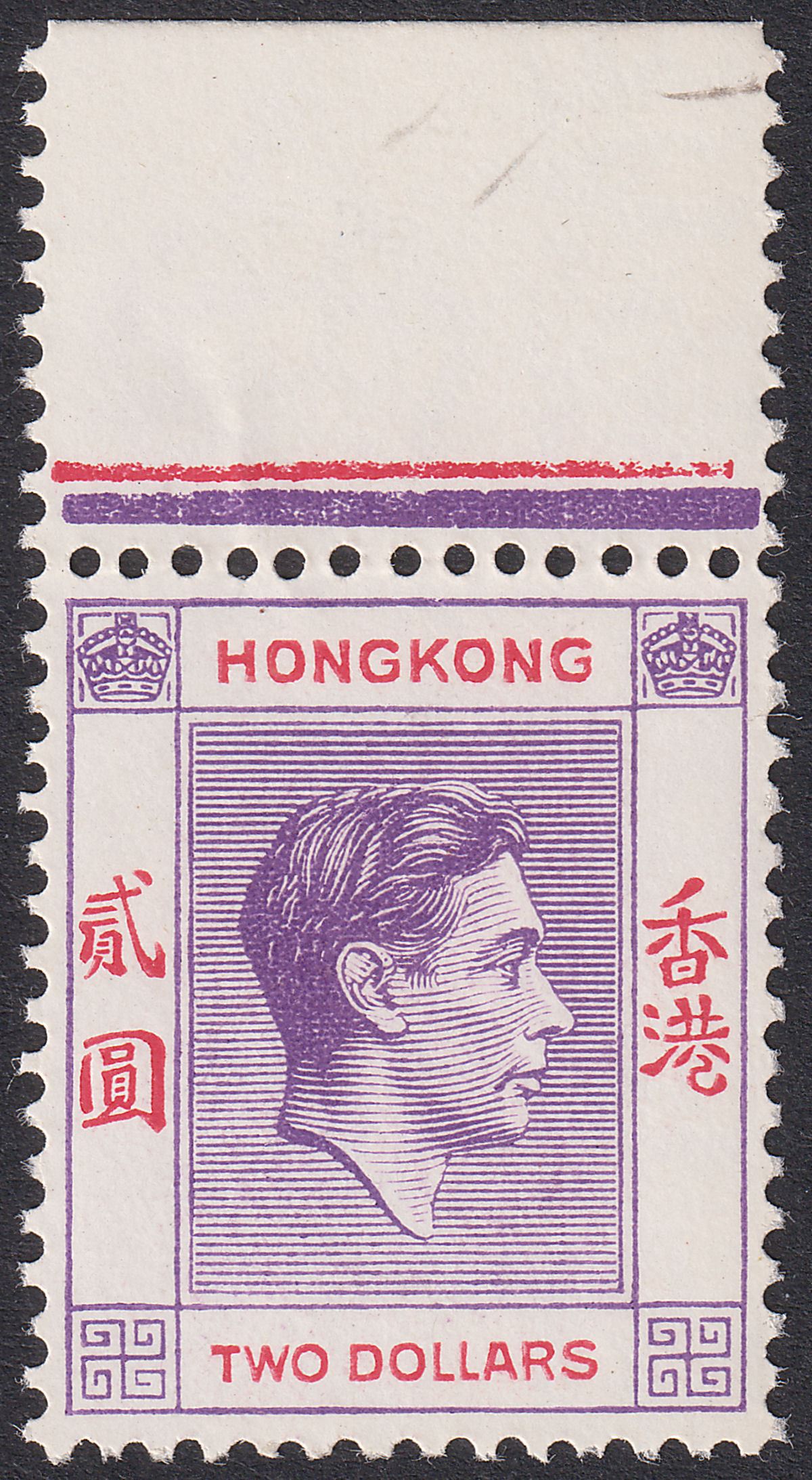 Hong Kong 1947 KGVI $2 Reddish Violet and Scarlet Chalky UM Mint SG158a cat £55