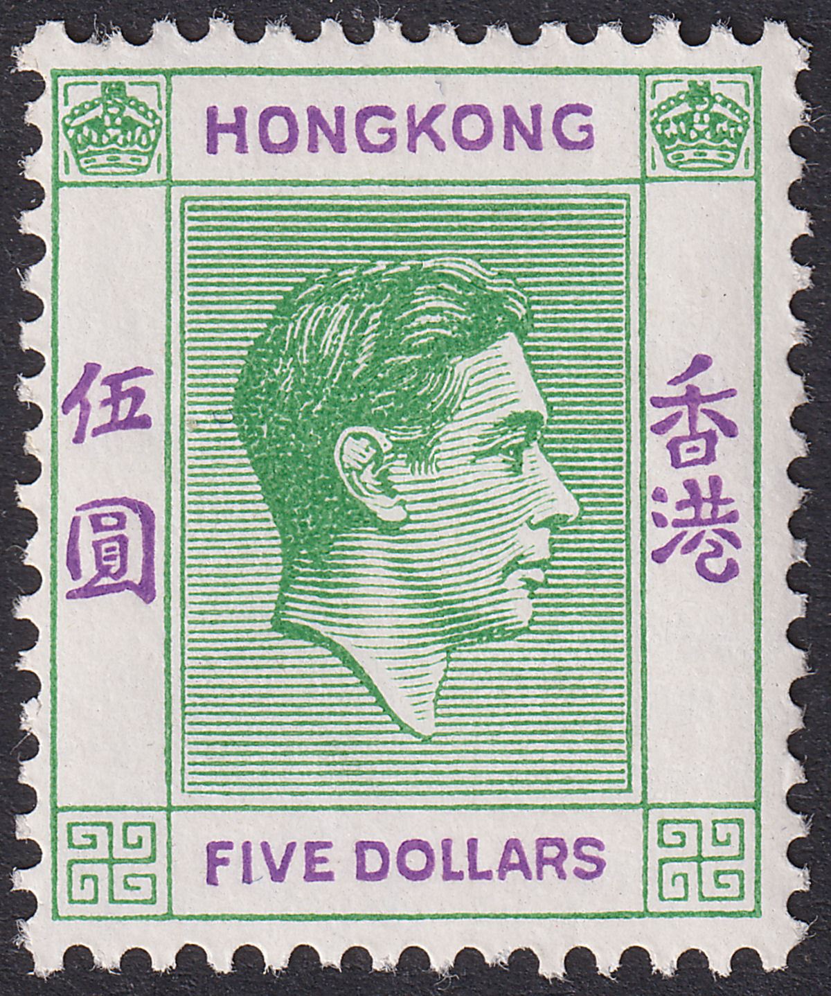 Hong Kong 1947 KGVI $5 Yellowish Green and Violet Chalky Mint SG160ab cat £130