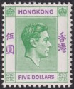 Hong Kong 1947 KGVI $5 Yellowish Green and Violet Chalky Mint SG160ab cat £130