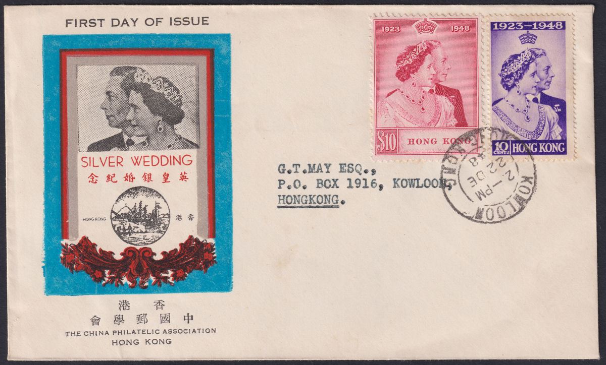 Hong Kong 1948 KGVI Royal Silver Wedding Pair Used CPA First Day Cover SG172