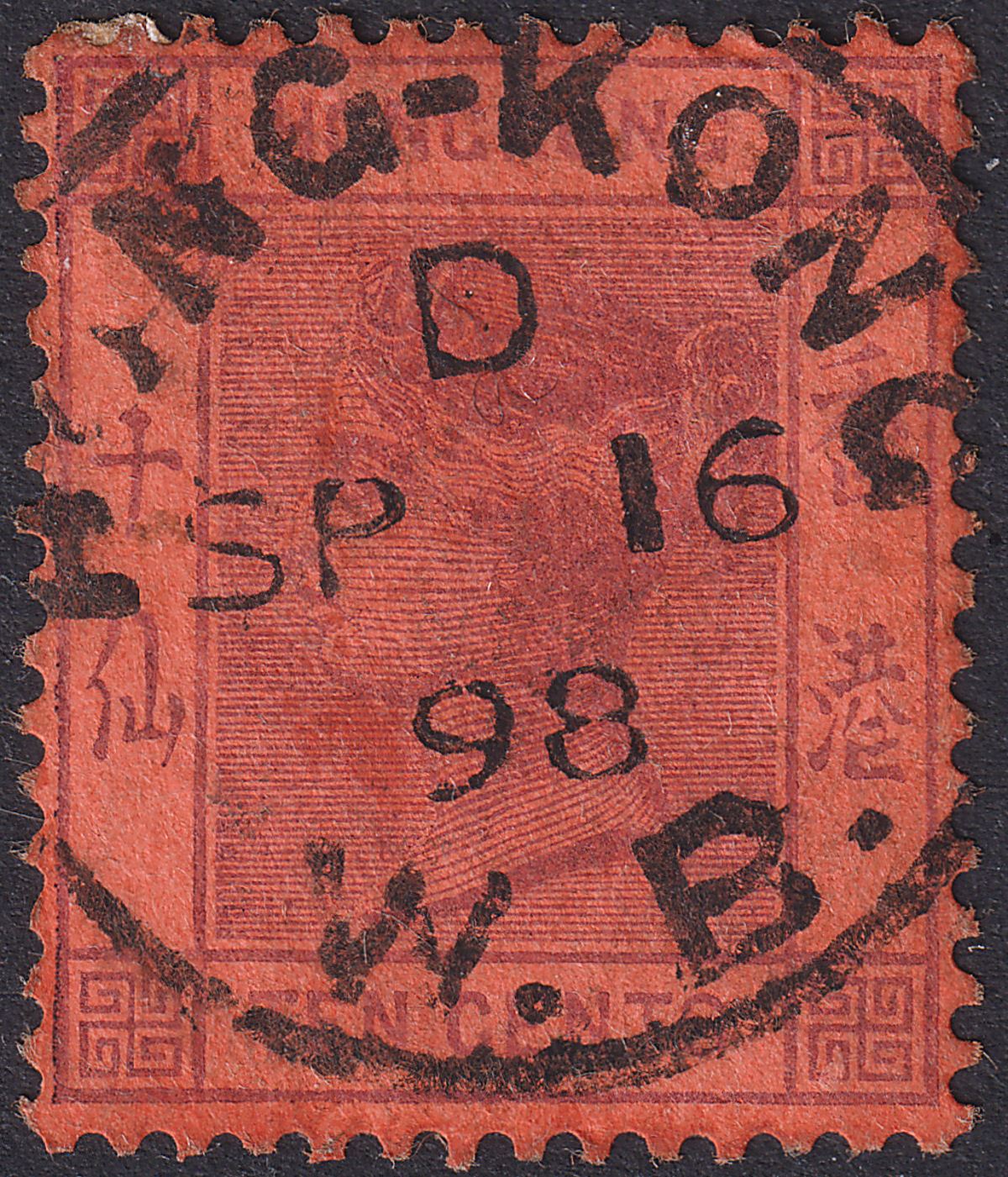 Hong Kong 1898 QV 10c Used SG38 WB Sept 1898 Code D  Postmark Western Branch