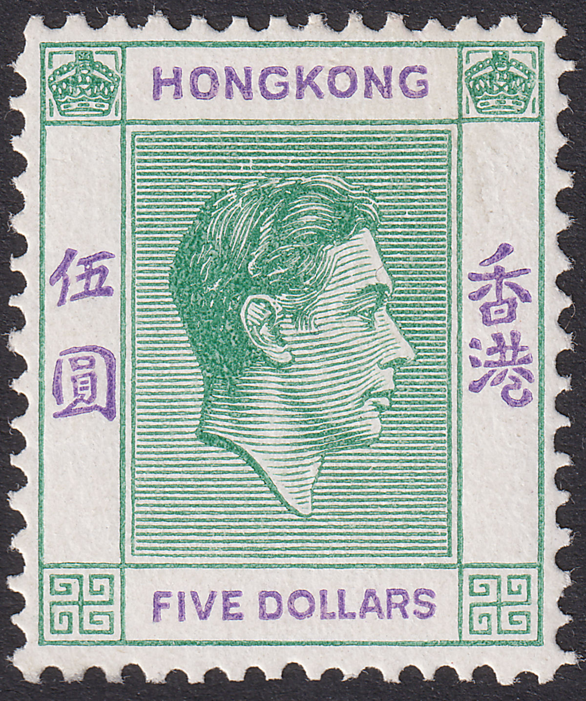 Hong Kong 1946 KGVI $5 Green and Violet UM Mint SG160 cat £65 MNH
