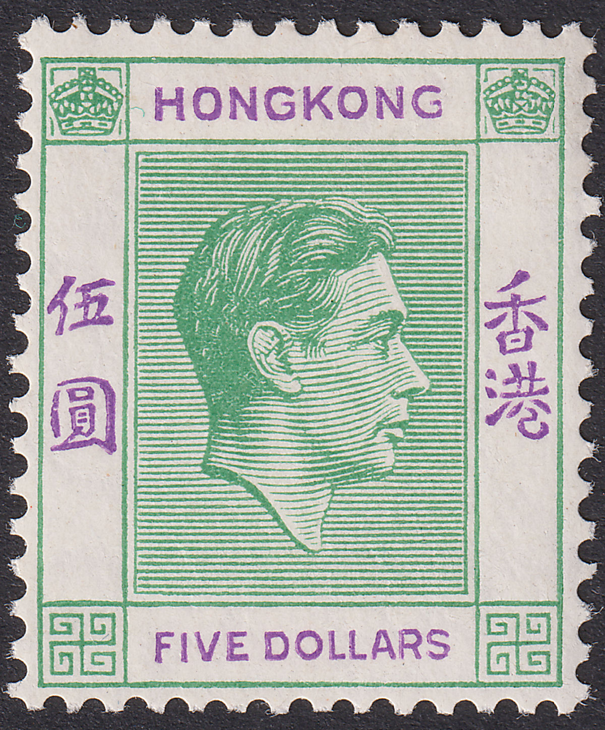 Hong Kong 1947 KGVI $5 Yellowish Green and Violet Chalky Mint SG160ab cat £110