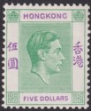 Hong Kong 1947 KGVI $5 Yellowish Green and Violet Chalky Mint SG160ab cat £110