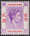 Hong Kong 1947 KGVI $2 Reddish Violet and Scarlet Chalky Mint SG158a cat £55