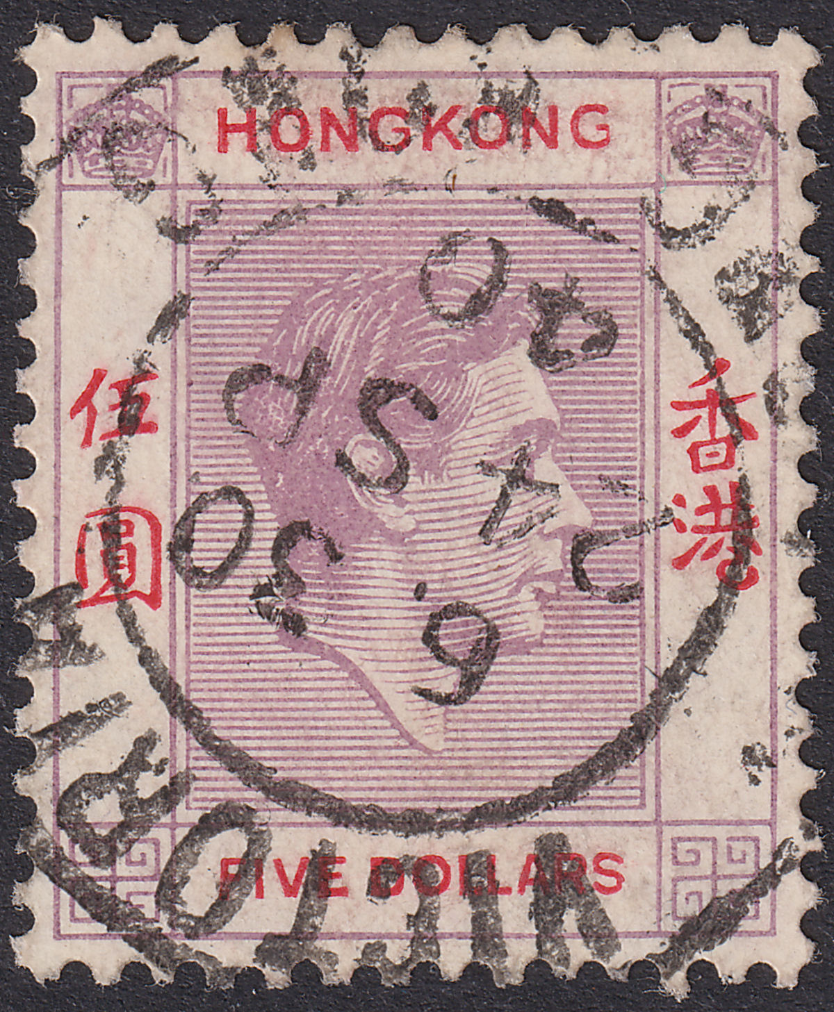 Hong Kong 1938 KGVI $5 Dull Lilac and Scarlet Used SG159 cat £55