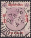 Hong Kong 1938 KGVI $5 Dull Lilac and Scarlet Used SG159 cat £55