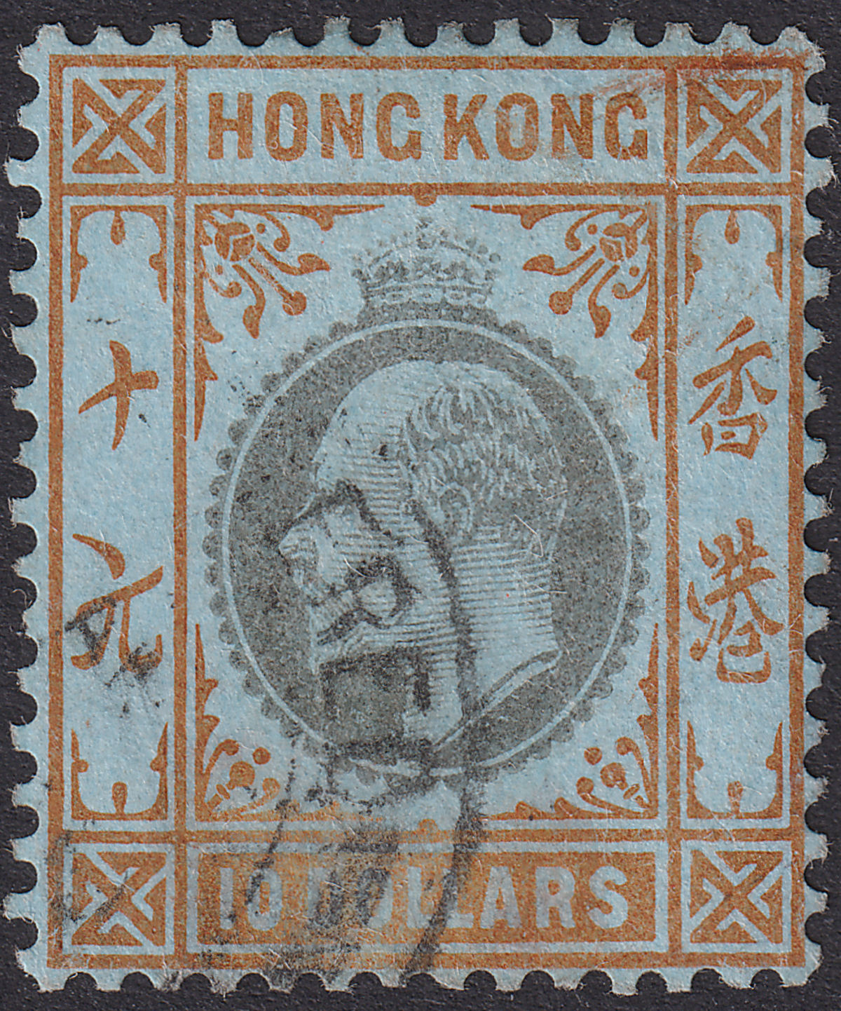 Hong Kong 1903 KEVII $10 Slate + Orange on Blue Used SG76 cat £550 RPSL Cert