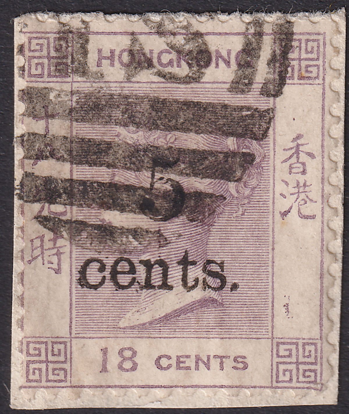 Hong Kong 1880 QV 5c Surcharge on 18c Lilac Used Shanghai S1 pmk SG Z788 cat £75