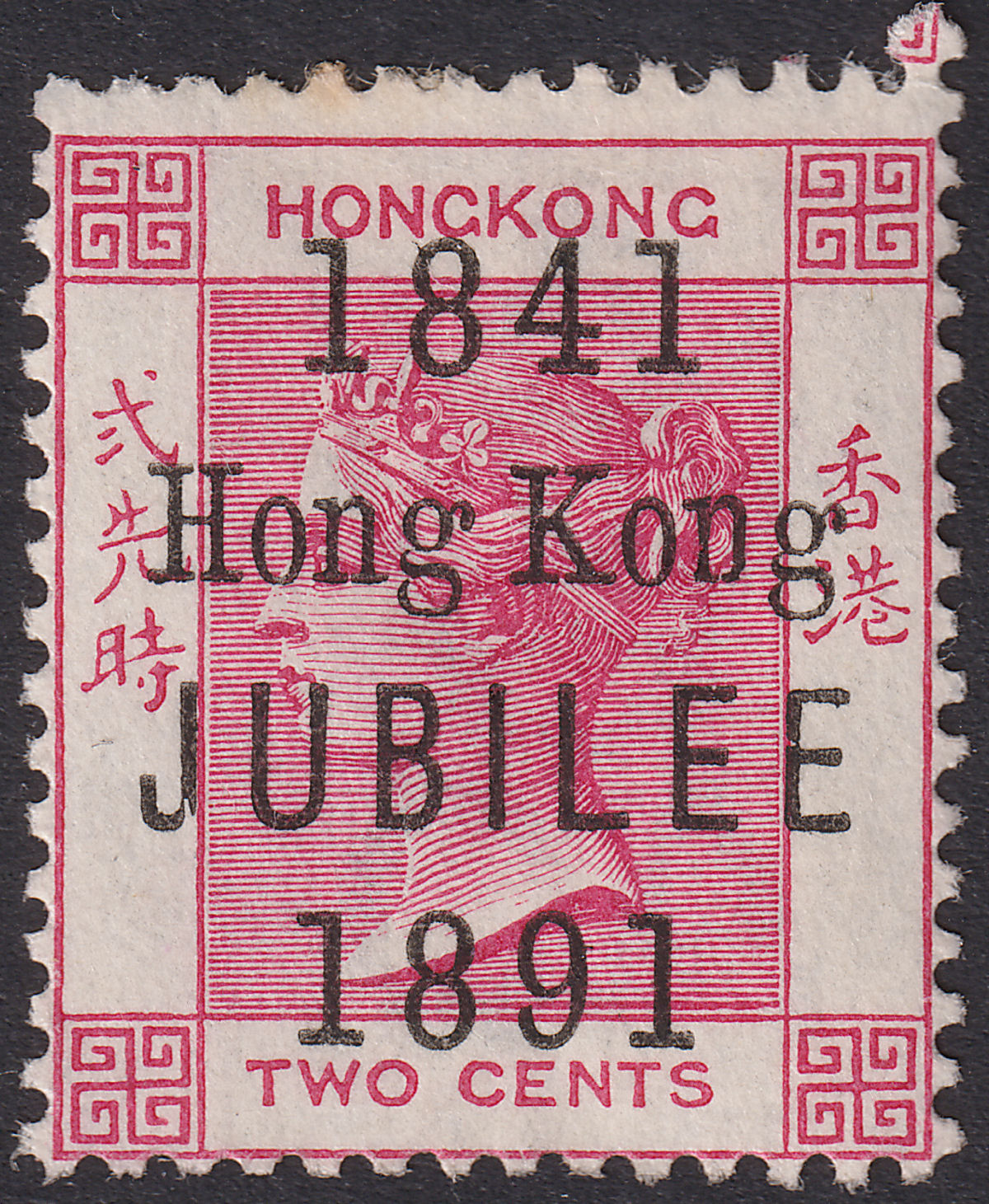 Hong Kong 1891 QV Jubilee Overprint 2c Unused SG51 Position 4 with Cracked J var