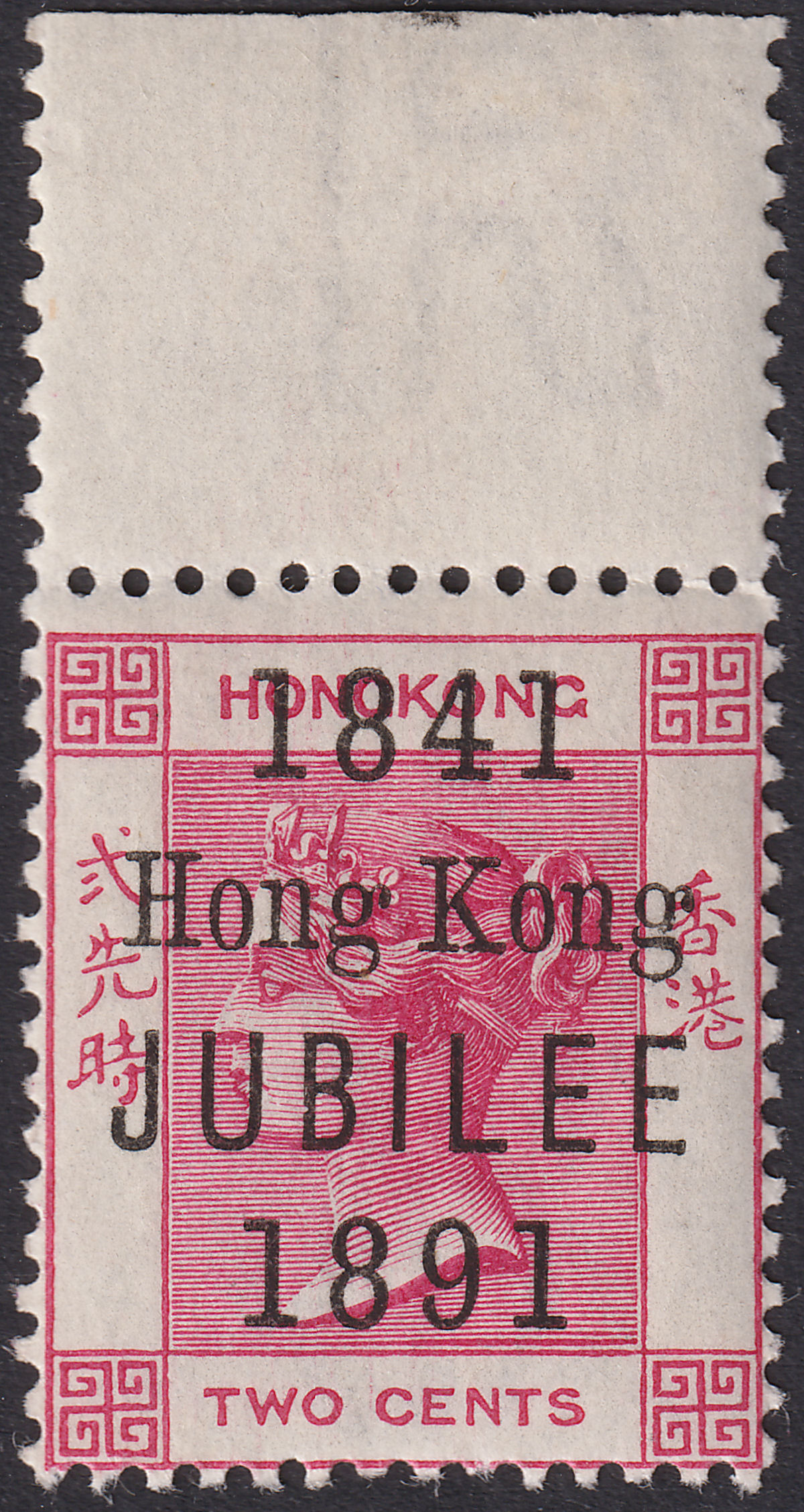 Hong Kong 1891 QV Jubilee Overprint 2c Carmine UM Marginal Mint SG51 cat £500