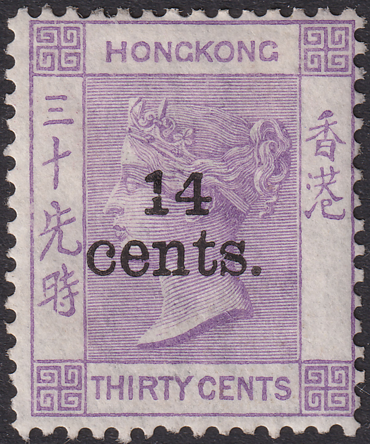 Hong Kong 1891 QV 14c Surcharge on 30c Mauve Unused SG44 Position 56 Broken 1