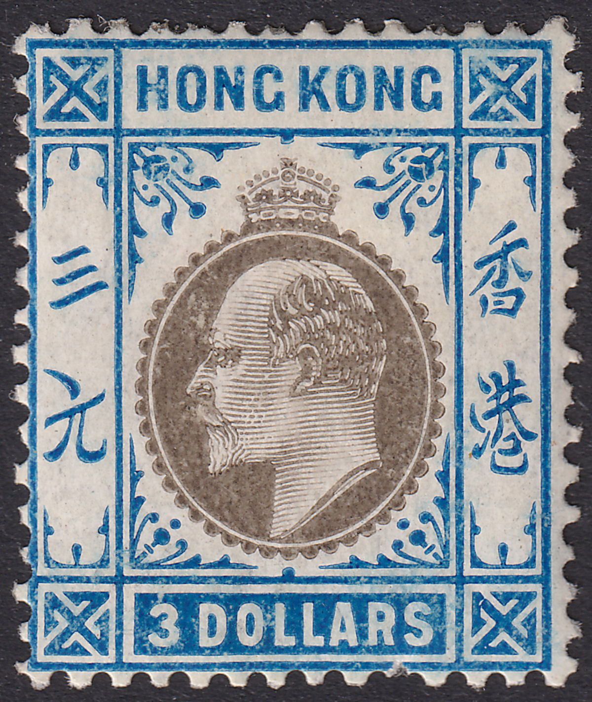Hong Kong 1905 KEVII $3 Slate and Dull Blue Mint SG88 cat £350 perf faults