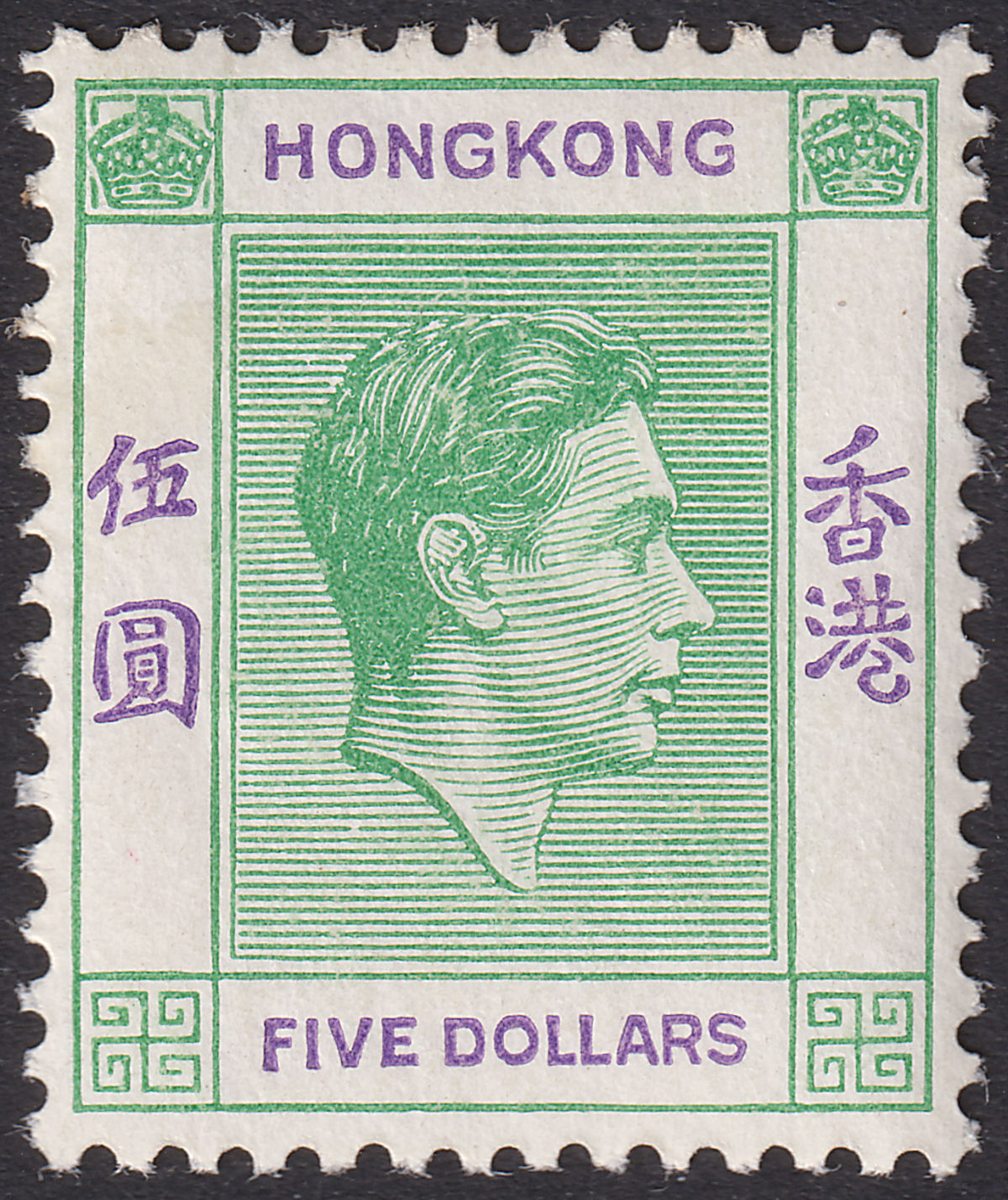 Hong Kong 1947 KGVI $5 Yellowish Green and Violet Chalky Mint SG160ab cat £110