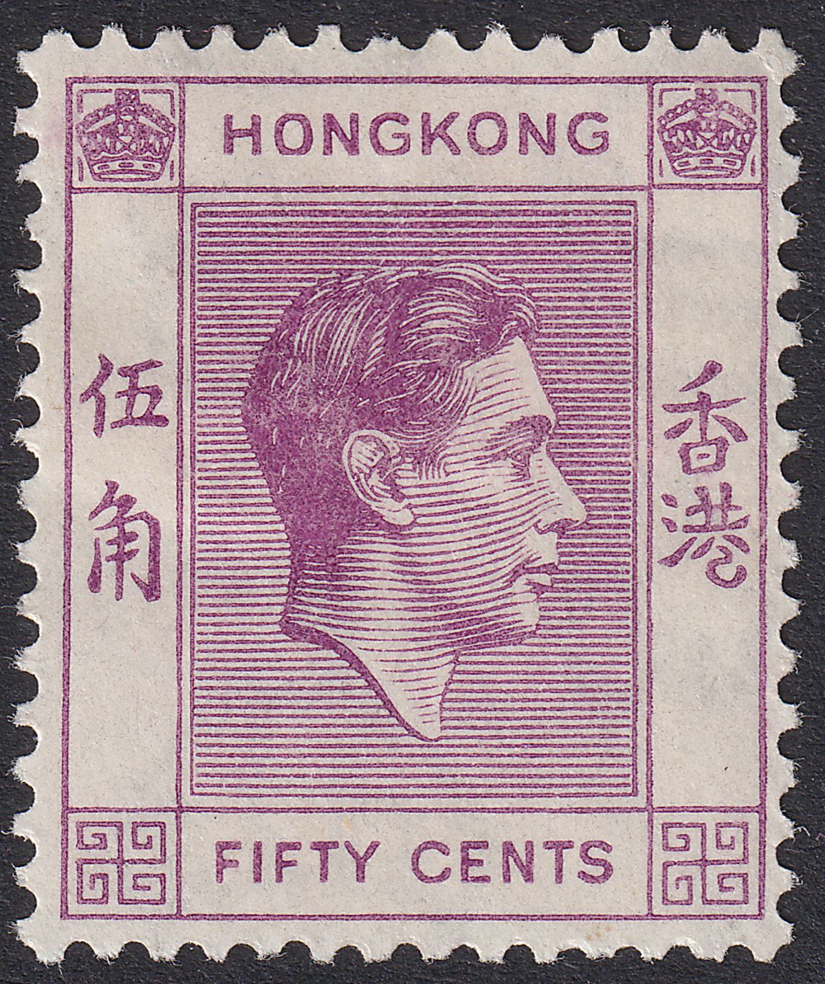 Hong Kong 1938 KGVI 50c Purple Mint SG153