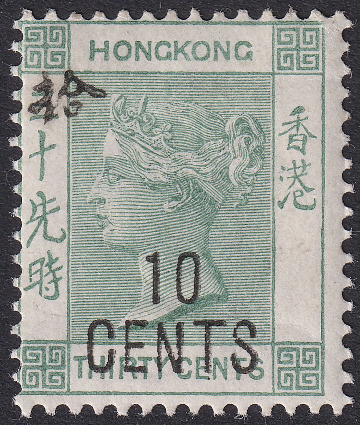 Hong Kong 1898 QV 10c on 30c Grey-Green w Chinese Characters Mint SG55 cat £80