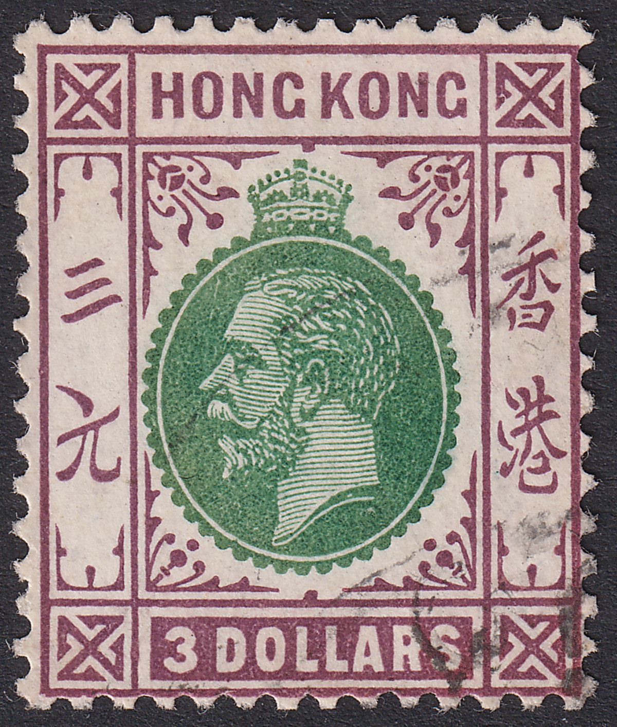 Hong Kong 1912 KGV $3 Green and Purple Used SG114 cat £130