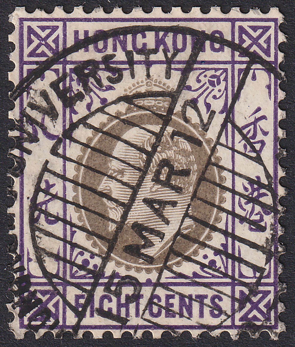 Hong Kong 1912 KEVII 8c Slate and Violet Used with University Postmark SG80