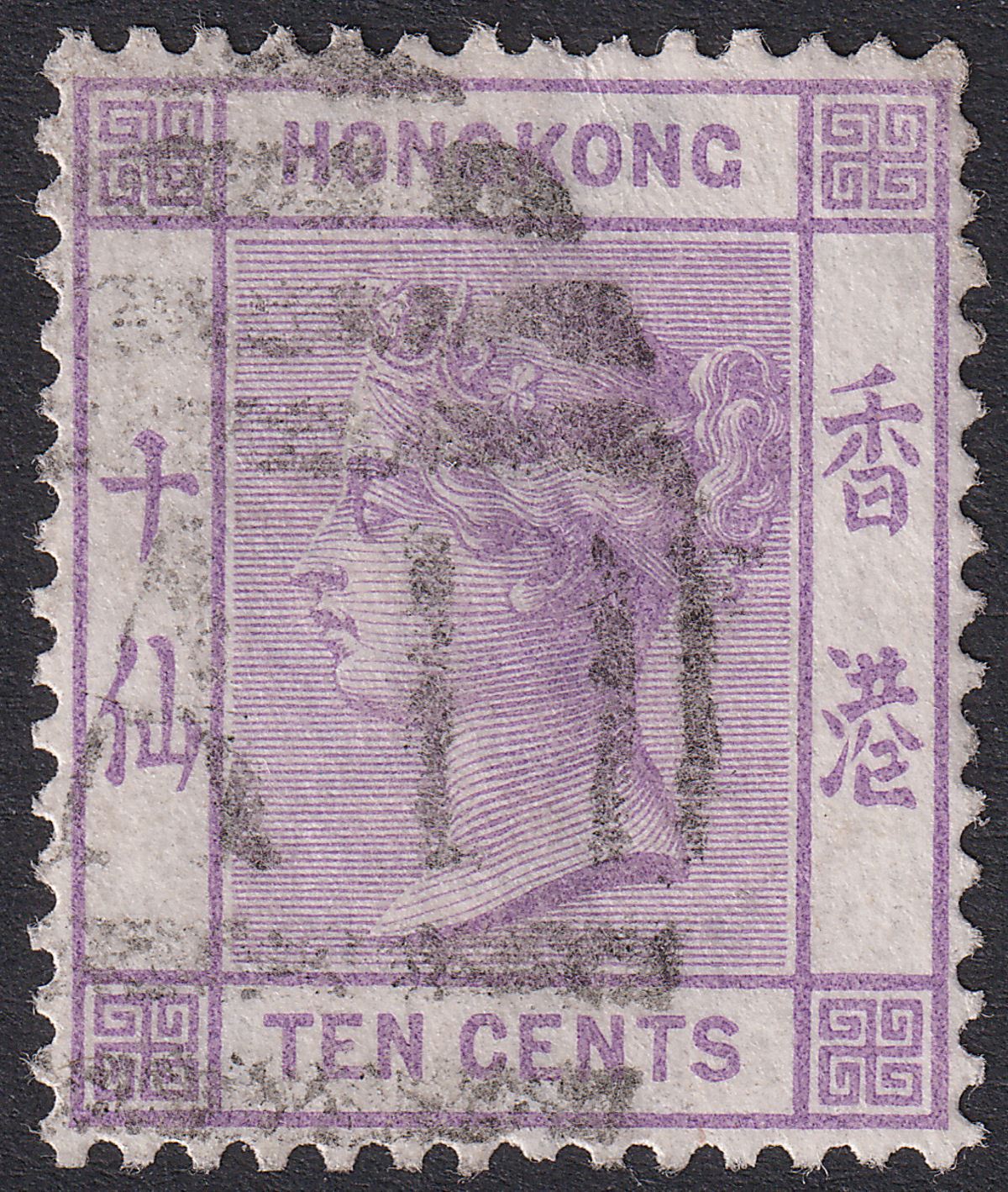 Hong Kong 1880 QV 10c Mauve Used with A1 Postmark Amoy SG Z30 cat £75