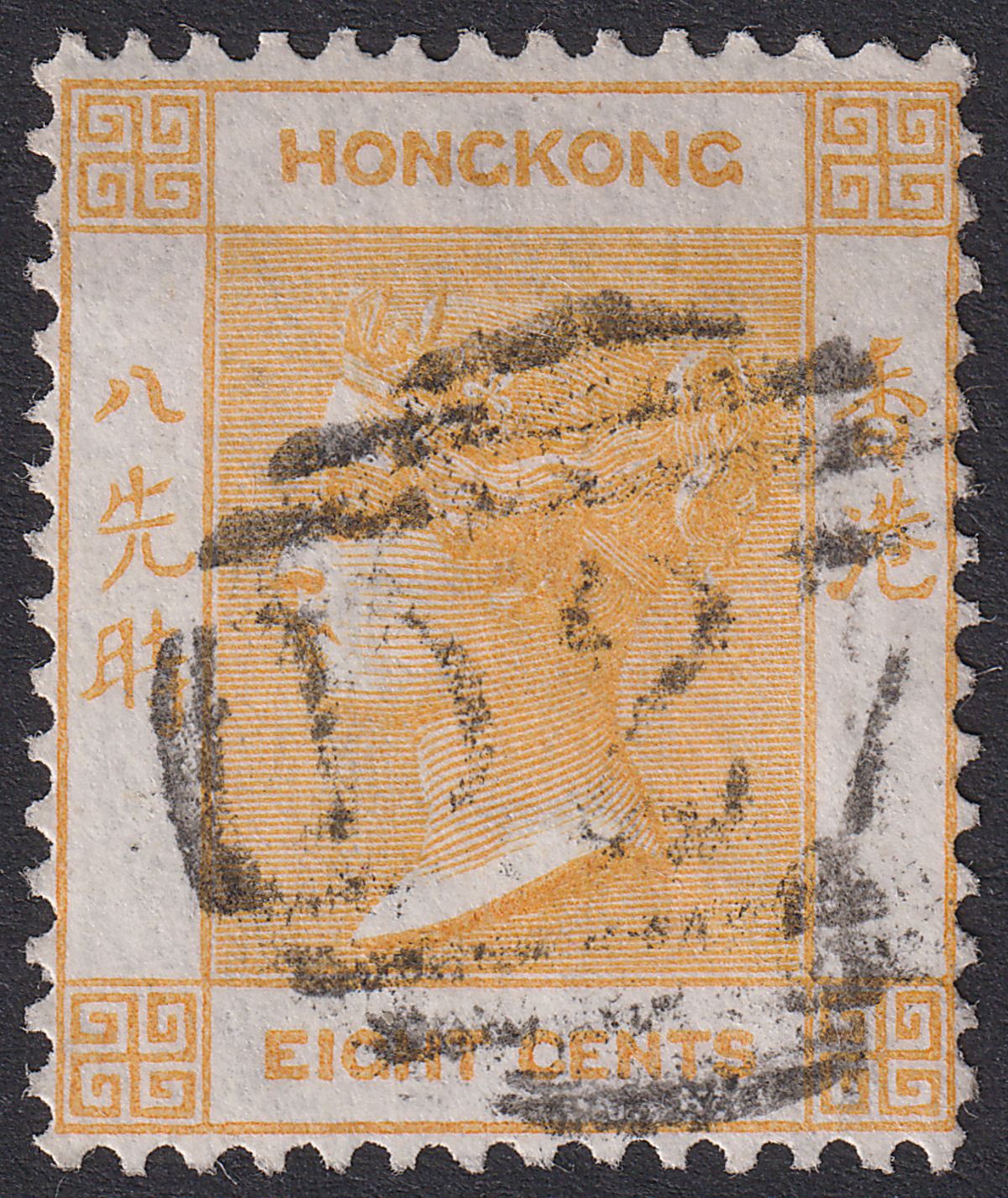 Hong Kong 1863 QV 8c Orange Used with D27 Postmark Amoy SG Z11 cat £55