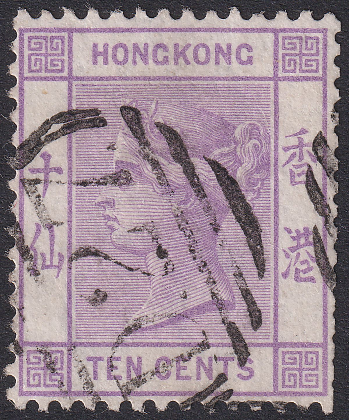 Hong Kong 1880 QV 10c Mauve Used with D27 Postmark Amoy SG Z30 cat £75