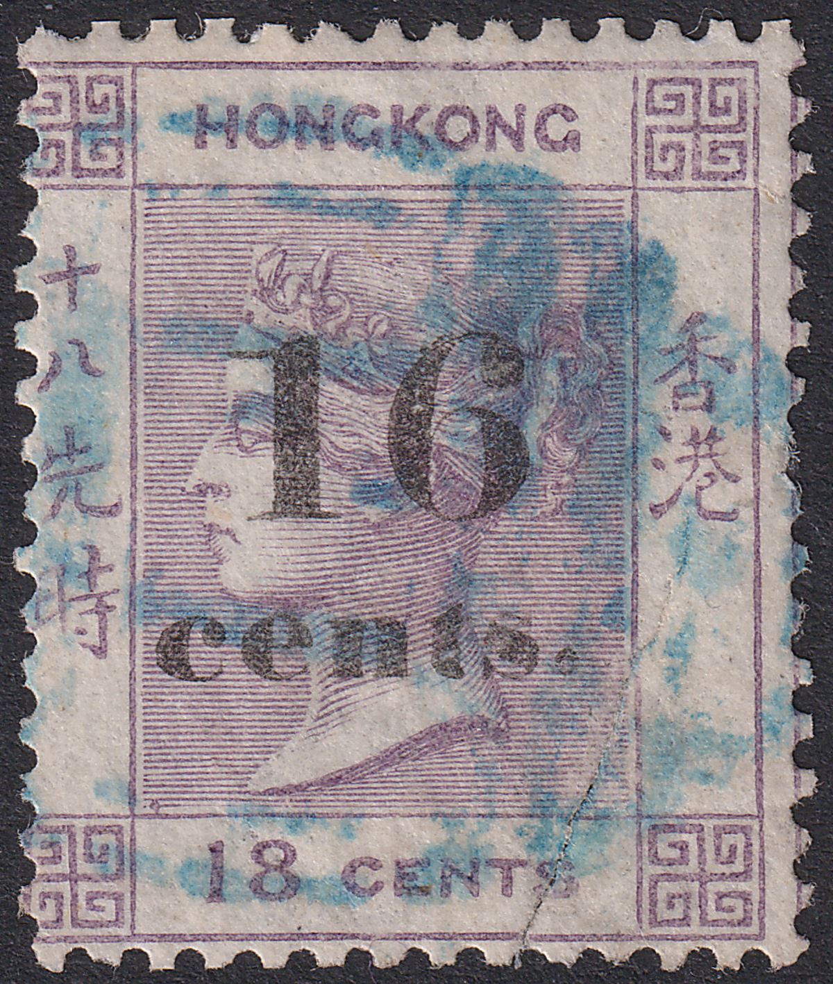 Hong Kong 1876 QV 16c on 18c Used F1 Blue Postmark Foochow SG Z325 c£325 TORN